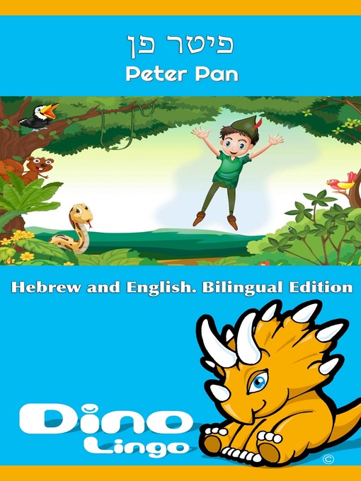 Cover of פיטר פן / Peter Pan